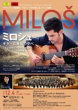 i_milos_guiter14_filer_f_ol