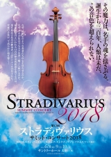 strad_1
