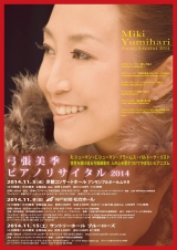 弓張美季_オモテ