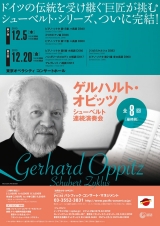 i_opitz13_flier_omote