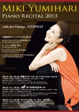 yumihari recital 2013