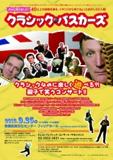 i_buskers13_flier_f