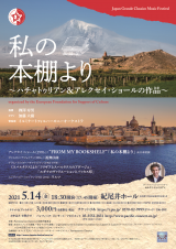 i_from_my_bookshelf21_flier_f_ol