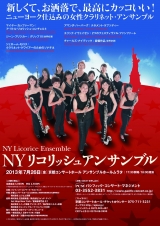 i_licorice13_flier_kyoto_f