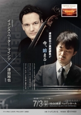 津田裕也omote