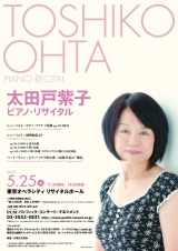 i_ohta12_flier_omote