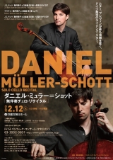 i_daniel12_flier_omote