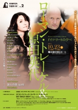 i_harada12_flier_omote