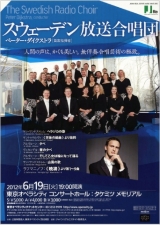 120619_Swedish Radio Choir_Opera city