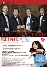 borodin11_flier_omote