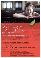 imakawa11_flier_omote