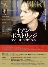 bostridge11_flier_omote