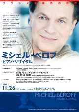 beroff11_filer_omote