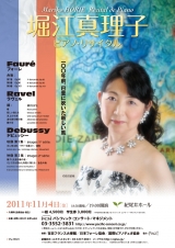 horie11_flier_omote