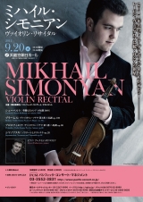 simonyan11_flier_omote