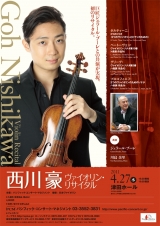 goh10_flier_omote