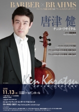 karatsu10_flier_omote