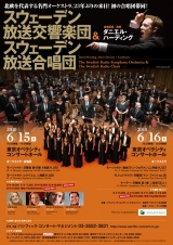 swedish_omote_new