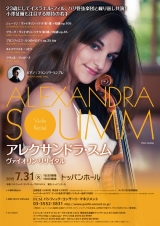 i_soumm12_flier_omote