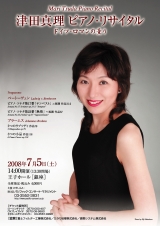 mari tsuda1