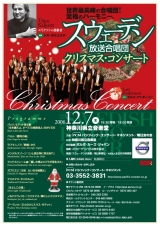 スウェーデン-Xmasチラシ表