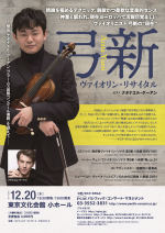 i_yumi18_flier_b_ol
