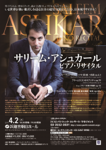i_ashkar18_flier_b_ol