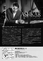 i_ashkar18_flier_b_ol