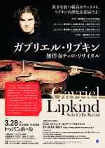 i_lipkind18_flier_b_ol