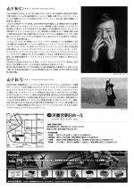 i_yamashita18_flier_b_ol