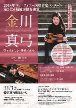 i_kanagawa19_flier_b_ol