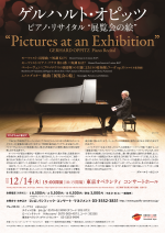 ゲルハルト・オピッツ211214