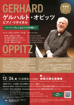 ゲルハルト・オピッツ（神奈川）211224