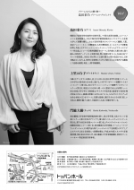 島田彩乃_ブラームス・プロジェクトVol.1①