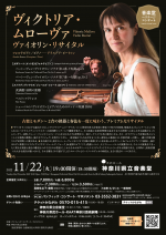 ヴィクトリア・ムローヴァ_b_221122