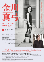 金川真弓221020_b
