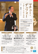 マチュー・デュフォー221013_b
