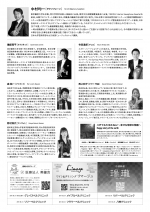 i_hachinohe_nakamura22_flier_b_ol