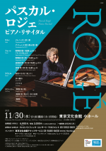 i_roge22_ueno_flier_b_ol