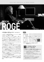 パスカル・ロジェ221127b