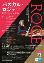 パスカル・ロジェ221126b