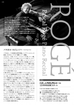 パスカル・ロジェ221126b