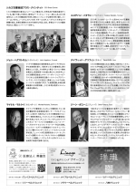 シカゴ交響楽団ブラス・クインテット2022b