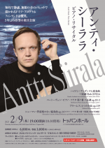 アンティ・シーララb230209