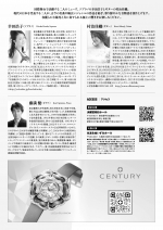 幸田浩子＆村治佳織2023b