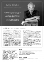コリヤ・ブラッハー2023