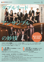 i_double_reed23_flier_b_ol
