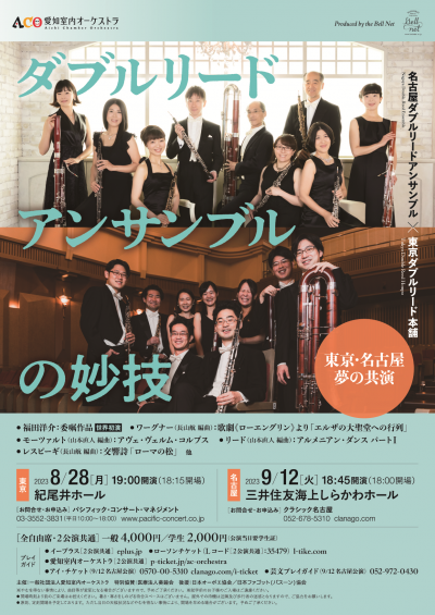 i_double_reed23_flier_f_ol
