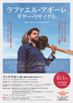 ラファエル・アギーレ231003b