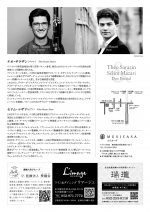 テオ・サラザン＆セリム・マザリ230928b
